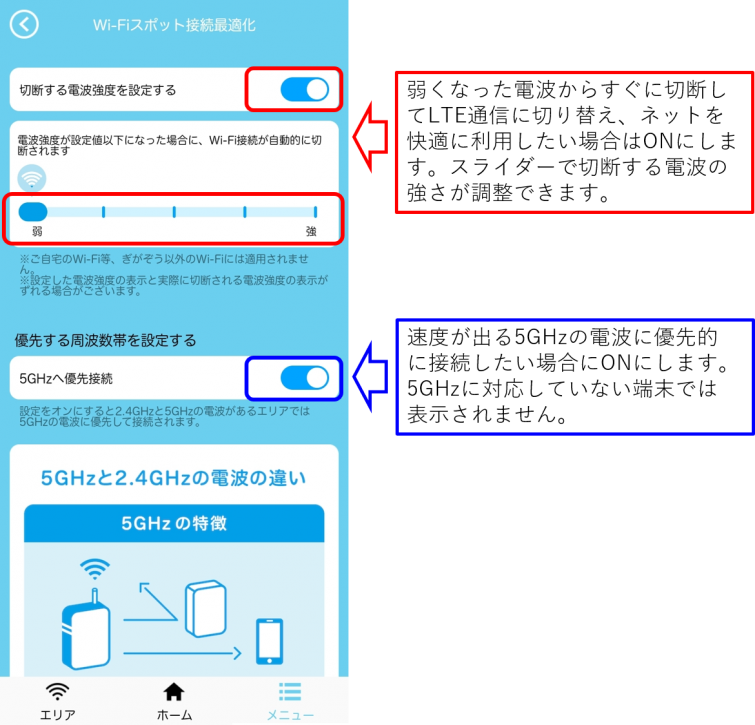 Android版画面