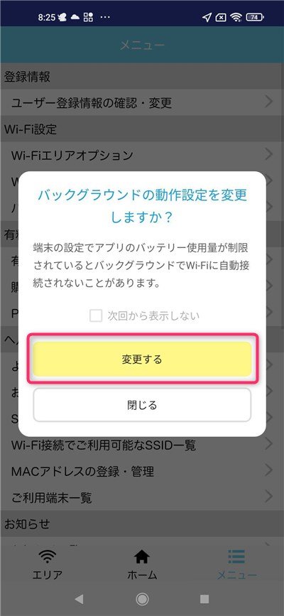 gigazoバックグラウンド設定 その2