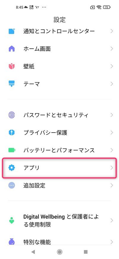 gigazo設定変更 その2