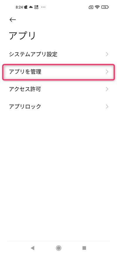 gigazo設定変更 その3