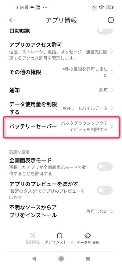 gigazo設定変更 その6