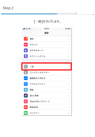 ［一般］をタップします。