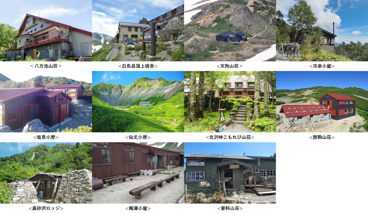 設置山小屋の写真