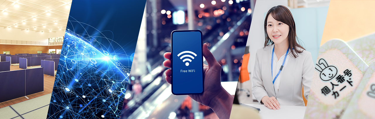 避難所・衛星通信・安全なFree Wi-Fi・避難所受付・マイナンバーカード